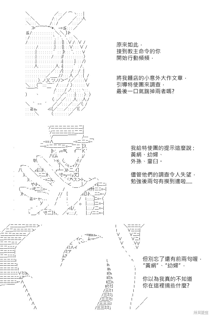 《坂田银时似乎想成为海贼王的样子》漫画最新章节第164回免费下拉式在线观看章节第【11】张图片