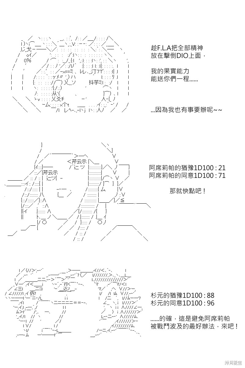 《坂田银时似乎想成为海贼王的样子》漫画最新章节第168回免费下拉式在线观看章节第【6】张图片