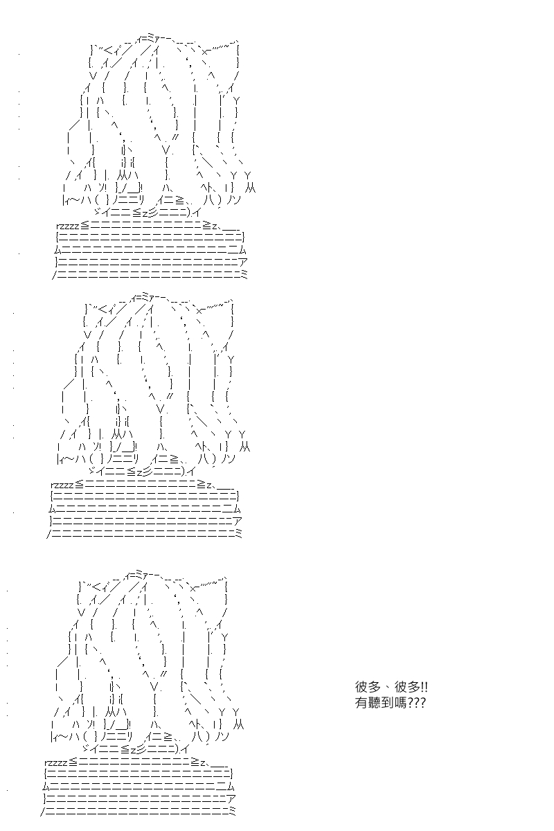 《坂田银时似乎想成为海贼王的样子》漫画最新章节第18回免费下拉式在线观看章节第【11】张图片