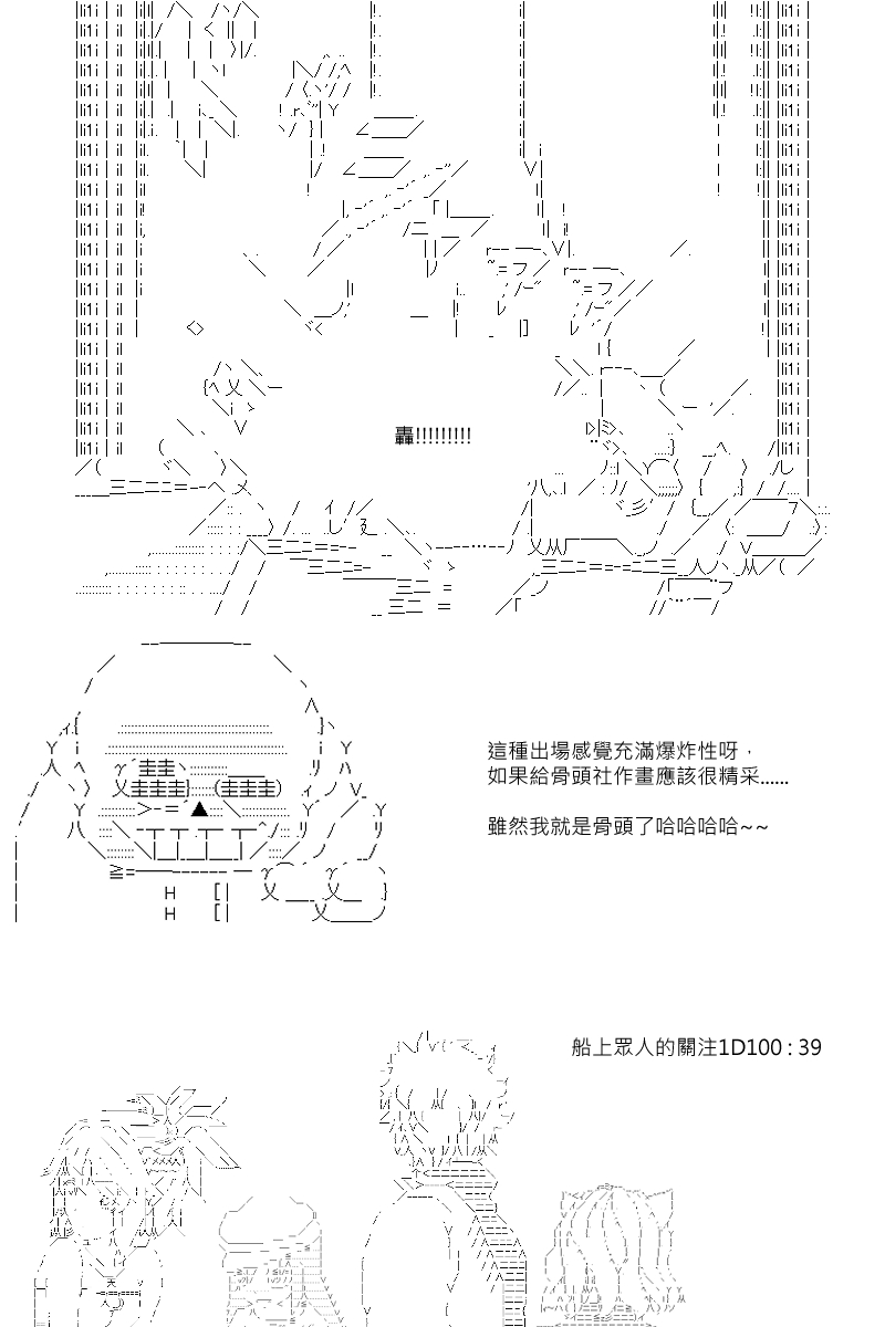 《坂田银时似乎想成为海贼王的样子》漫画最新章节第90回免费下拉式在线观看章节第【3】张图片