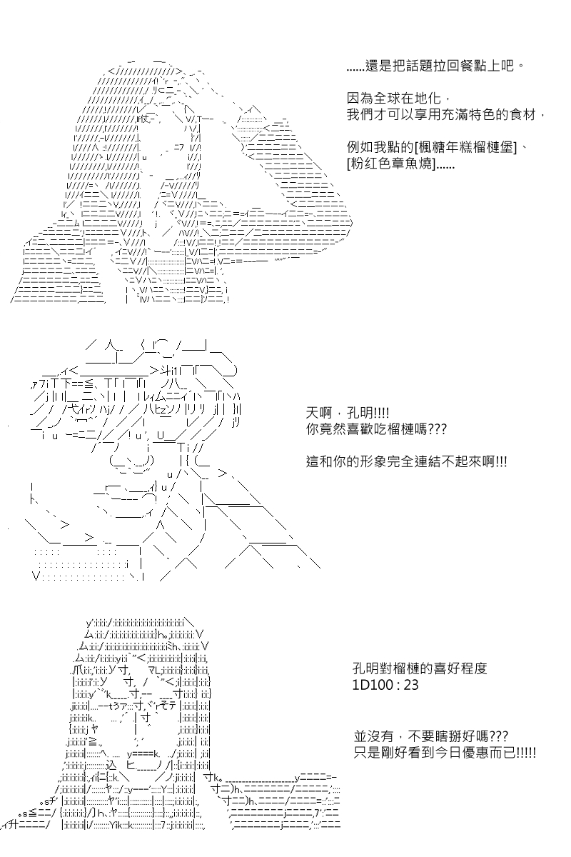 《坂田银时似乎想成为海贼王的样子》漫画最新章节第61回免费下拉式在线观看章节第【11】张图片