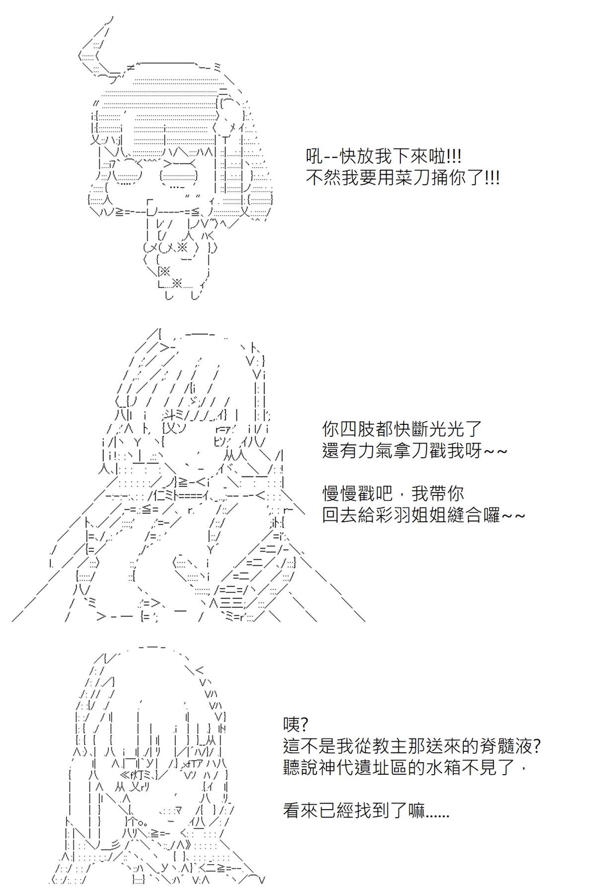 《坂田银时似乎想成为海贼王的样子》漫画最新章节第115回免费下拉式在线观看章节第【25】张图片