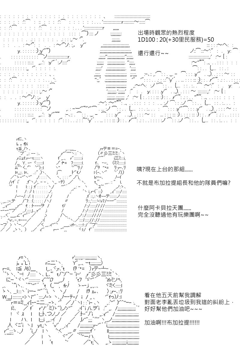 《坂田银时似乎想成为海贼王的样子》漫画最新章节第74回免费下拉式在线观看章节第【9】张图片