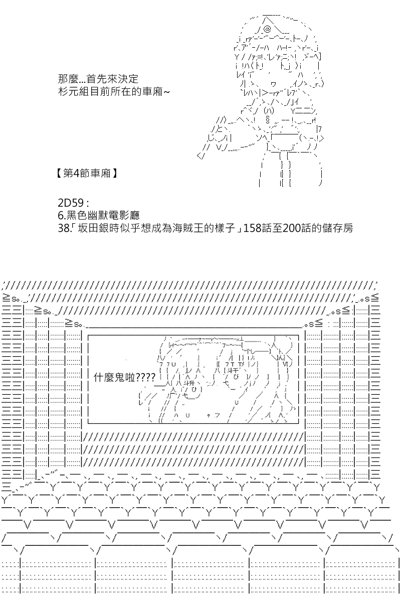 《坂田银时似乎想成为海贼王的样子》漫画最新章节第158回免费下拉式在线观看章节第【16】张图片