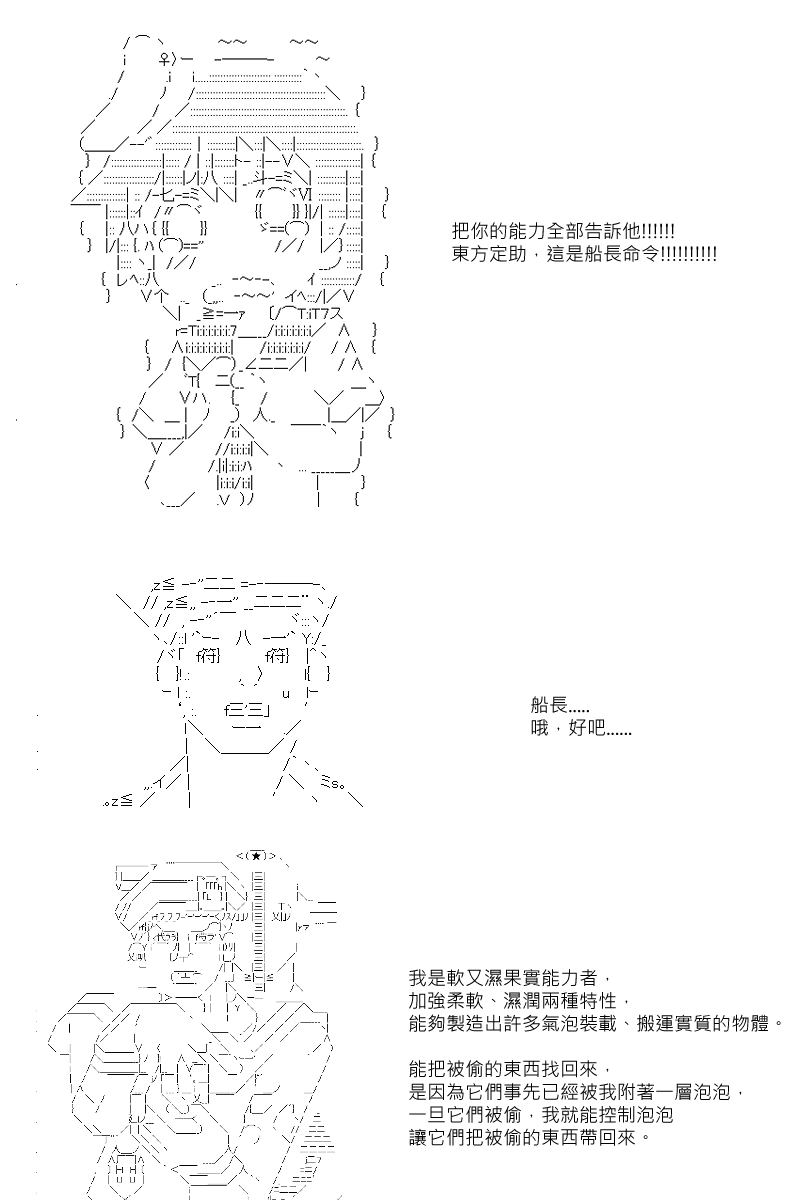 《坂田银时似乎想成为海贼王的样子》漫画最新章节第51回免费下拉式在线观看章节第【7】张图片