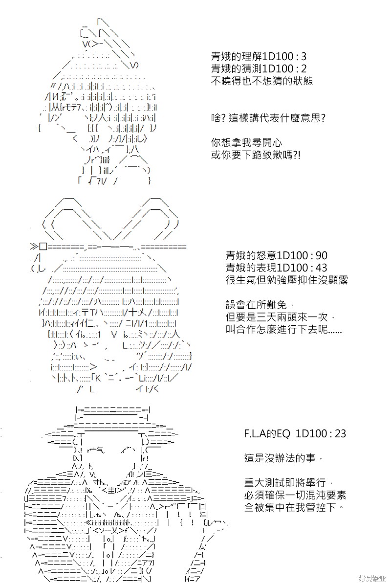 《坂田银时似乎想成为海贼王的样子》漫画最新章节第164回免费下拉式在线观看章节第【5】张图片