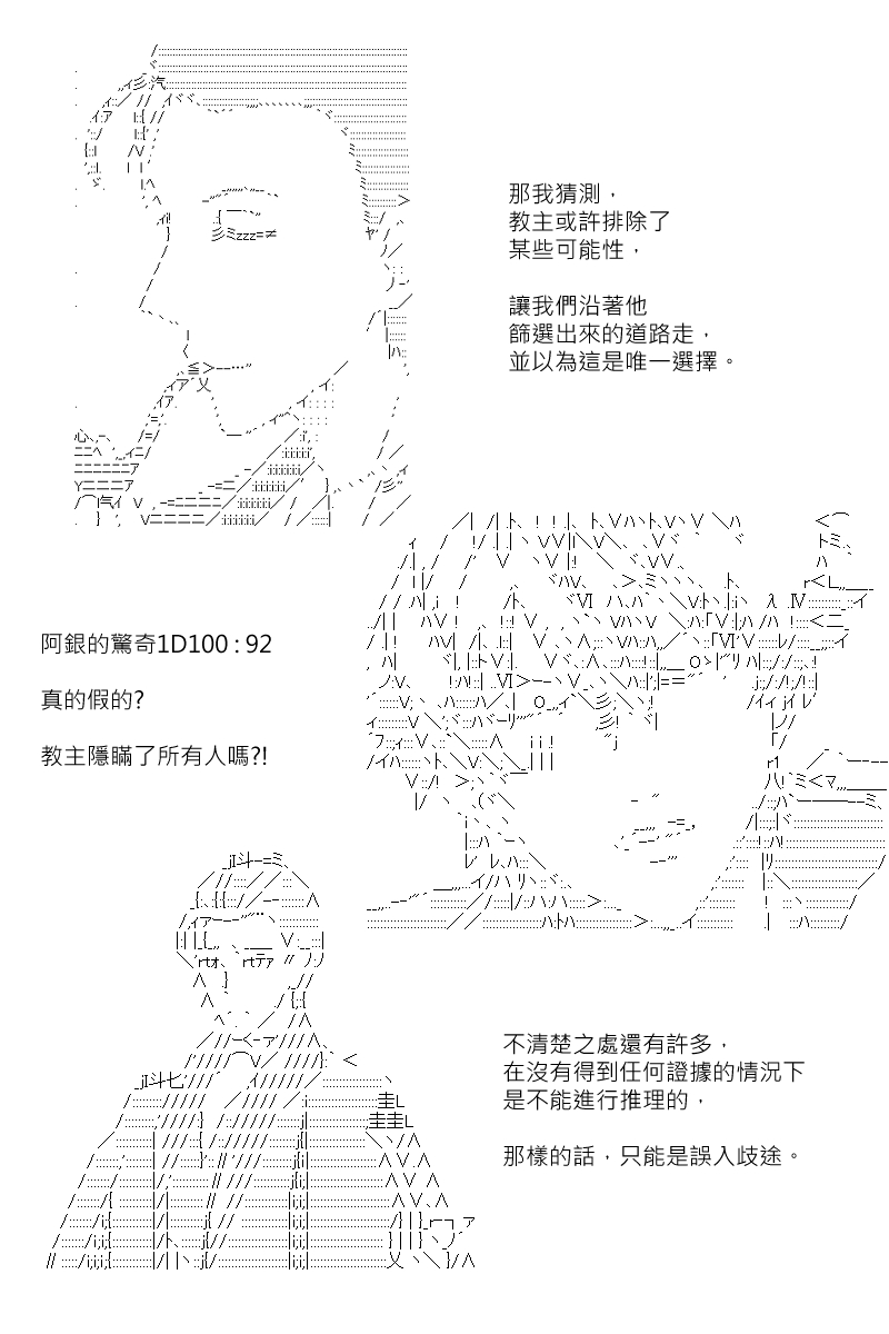 《坂田银时似乎想成为海贼王的样子》漫画最新章节第174回免费下拉式在线观看章节第【15】张图片