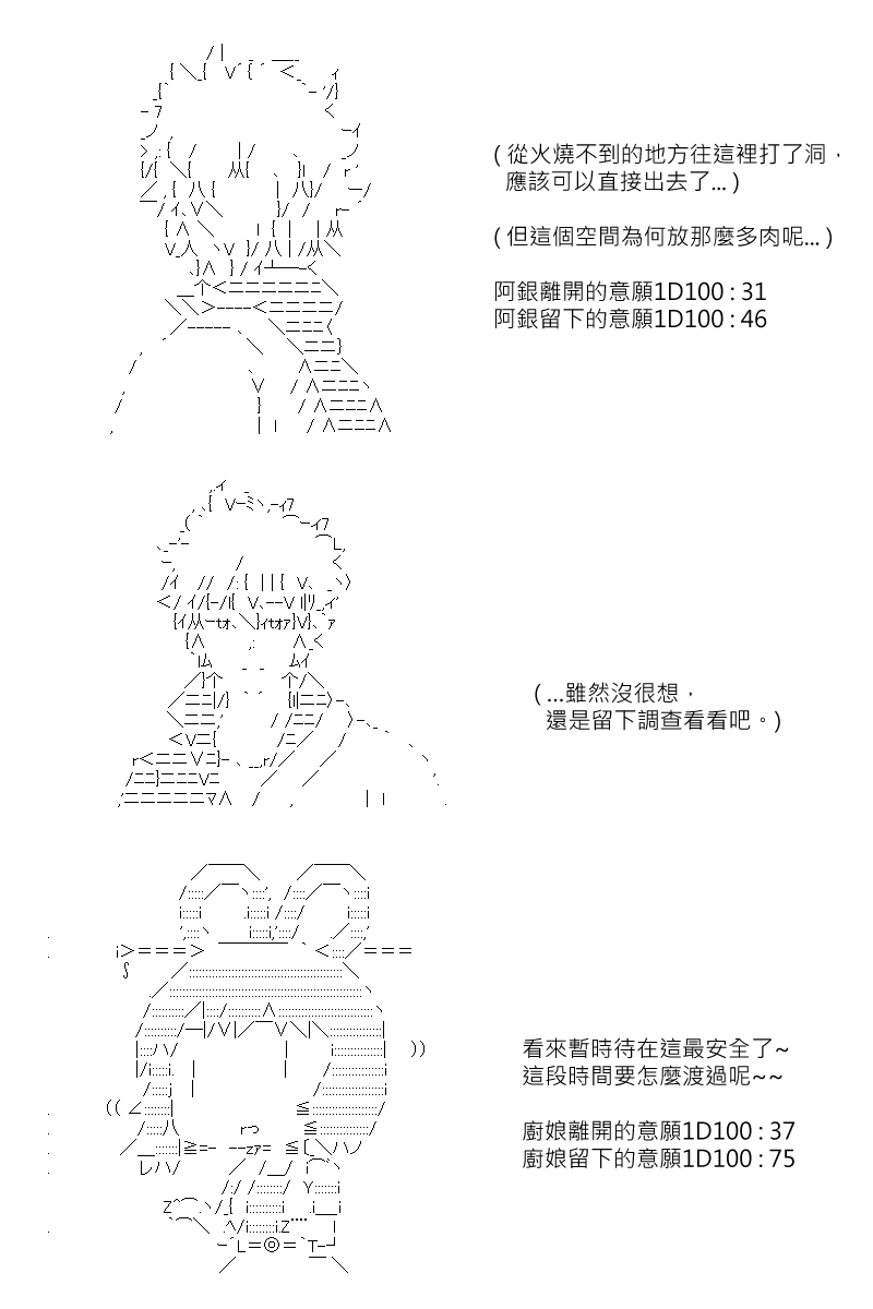 《坂田银时似乎想成为海贼王的样子》漫画最新章节第152回免费下拉式在线观看章节第【2】张图片