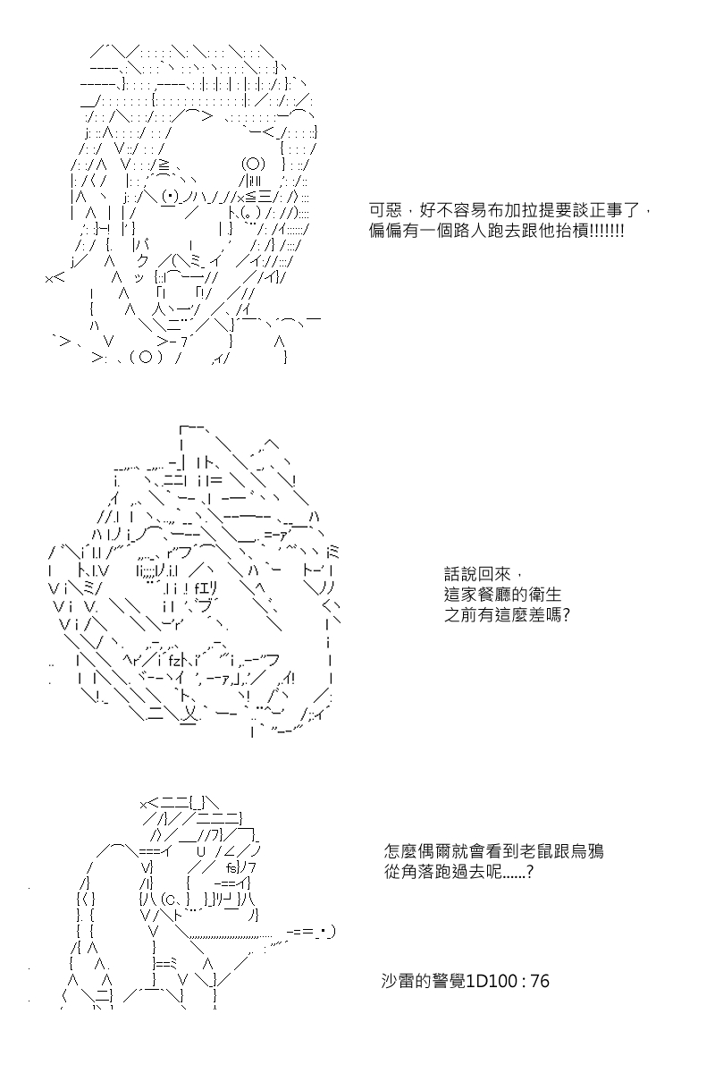 《坂田银时似乎想成为海贼王的样子》漫画最新章节第54回免费下拉式在线观看章节第【9】张图片