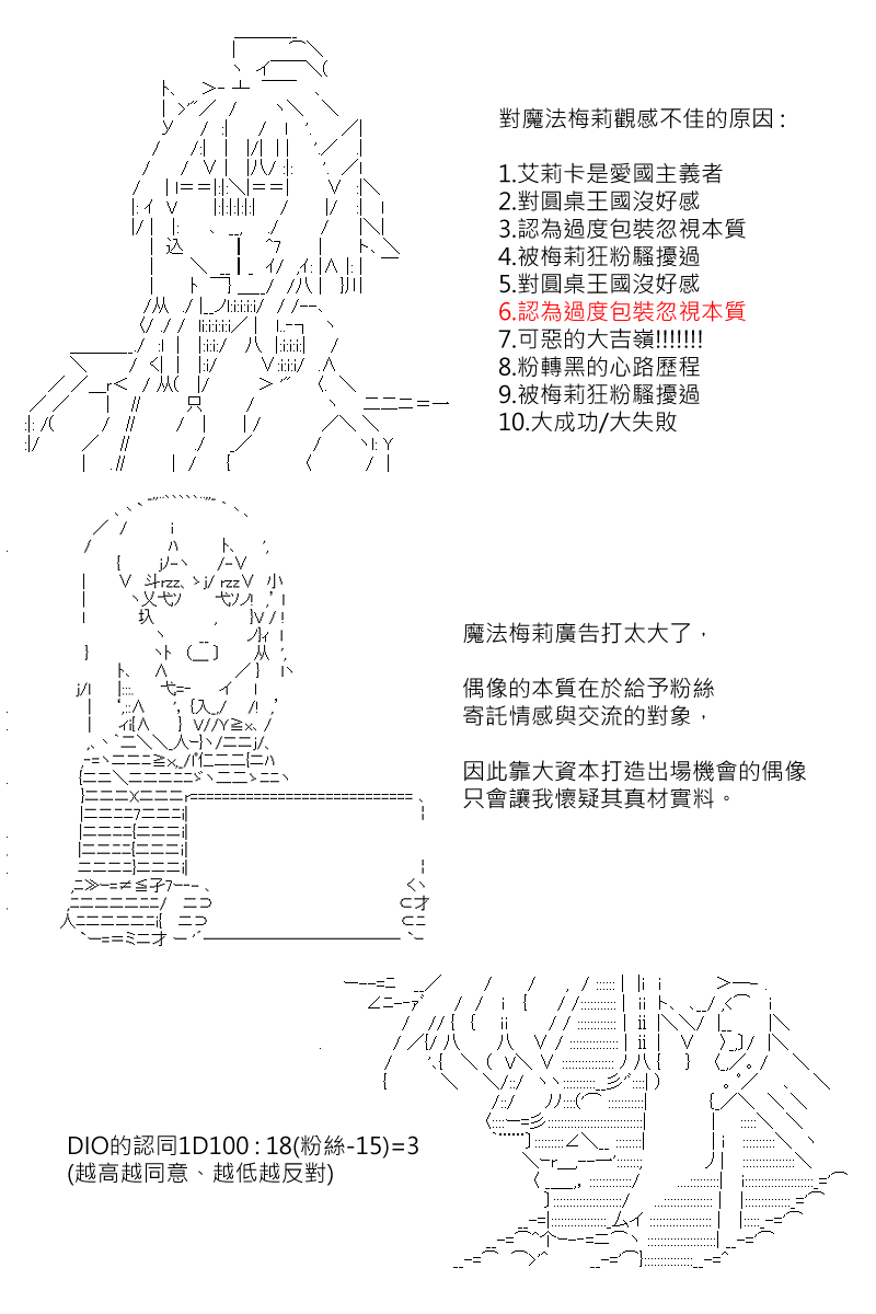 《坂田银时似乎想成为海贼王的样子》漫画最新章节第117回免费下拉式在线观看章节第【13】张图片