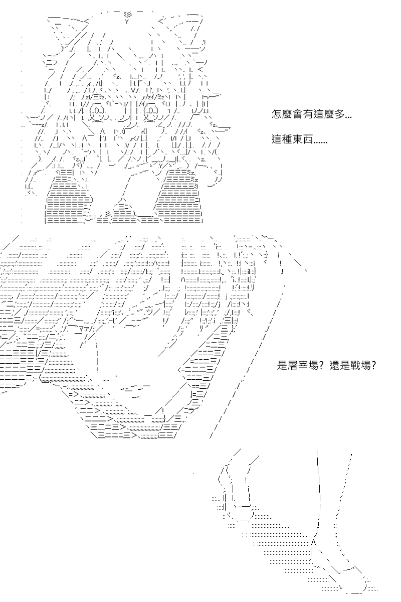 《坂田银时似乎想成为海贼王的样子》漫画最新章节第151回免费下拉式在线观看章节第【29】张图片