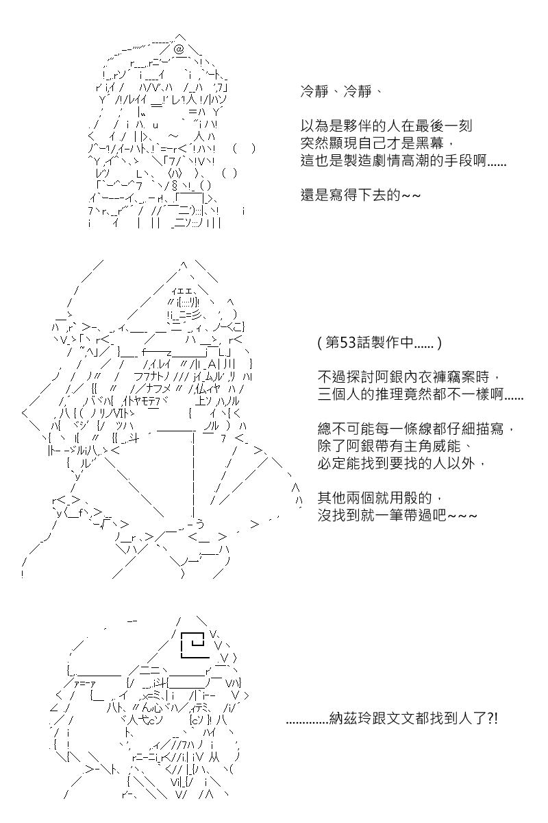 《坂田银时似乎想成为海贼王的样子》漫画最新章节第87回免费下拉式在线观看章节第【9】张图片