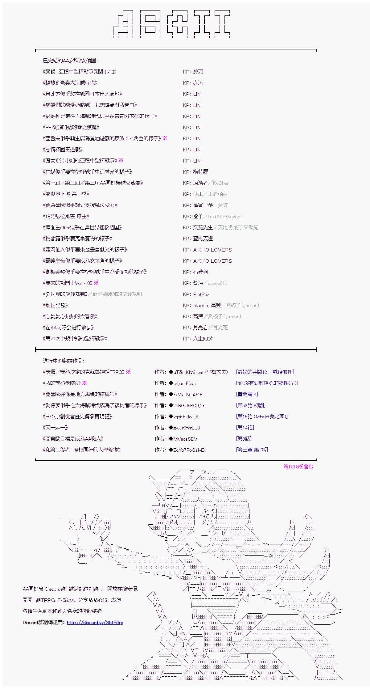 《坂田银时似乎想成为海贼王的样子》漫画最新章节第131.1回免费下拉式在线观看章节第【23】张图片