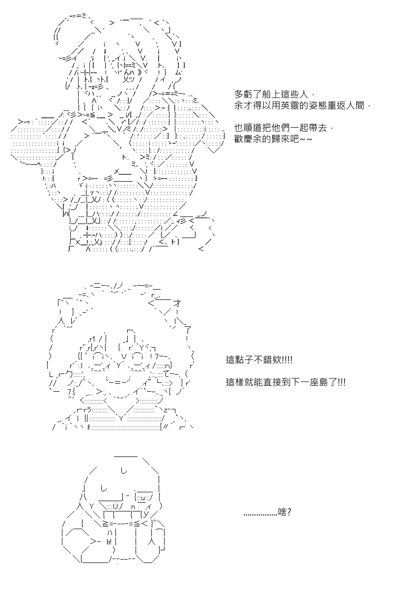 《坂田银时似乎想成为海贼王的样子》漫画最新章节第91回免费下拉式在线观看章节第【13】张图片