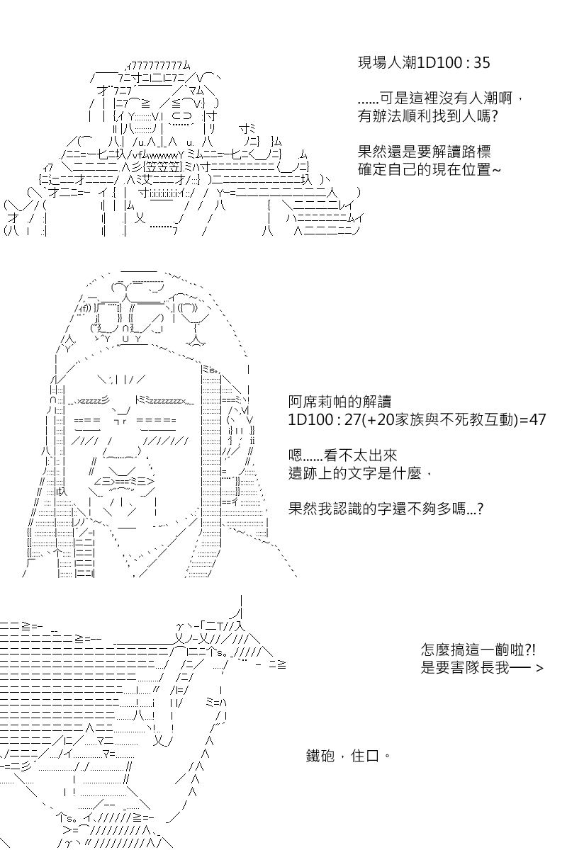 《坂田银时似乎想成为海贼王的样子》漫画最新章节第118回免费下拉式在线观看章节第【10】张图片