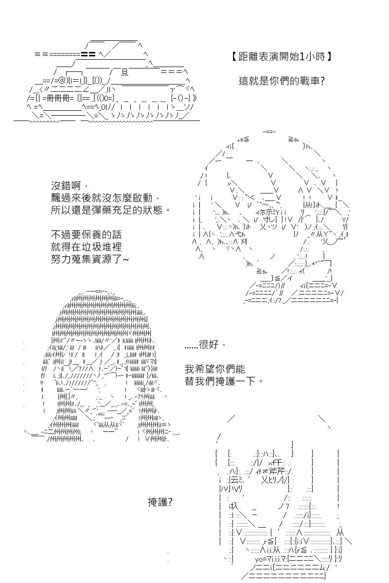 《坂田银时似乎想成为海贼王的样子》漫画最新章节第128回免费下拉式在线观看章节第【20】张图片