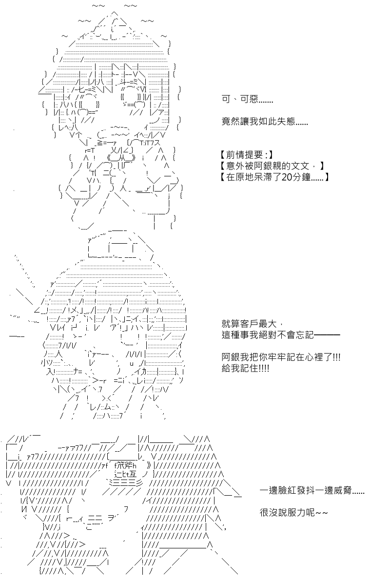 《坂田银时似乎想成为海贼王的样子》漫画最新章节第93回免费下拉式在线观看章节第【1】张图片