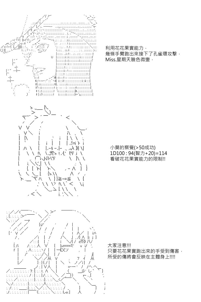 《坂田银时似乎想成为海贼王的样子》漫画最新章节第41回免费下拉式在线观看章节第【5】张图片