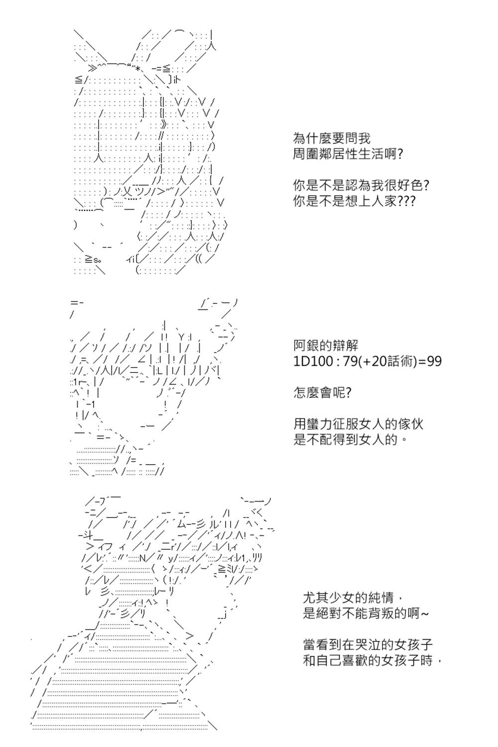 《坂田银时似乎想成为海贼王的样子》漫画最新章节第153回免费下拉式在线观看章节第【1】张图片