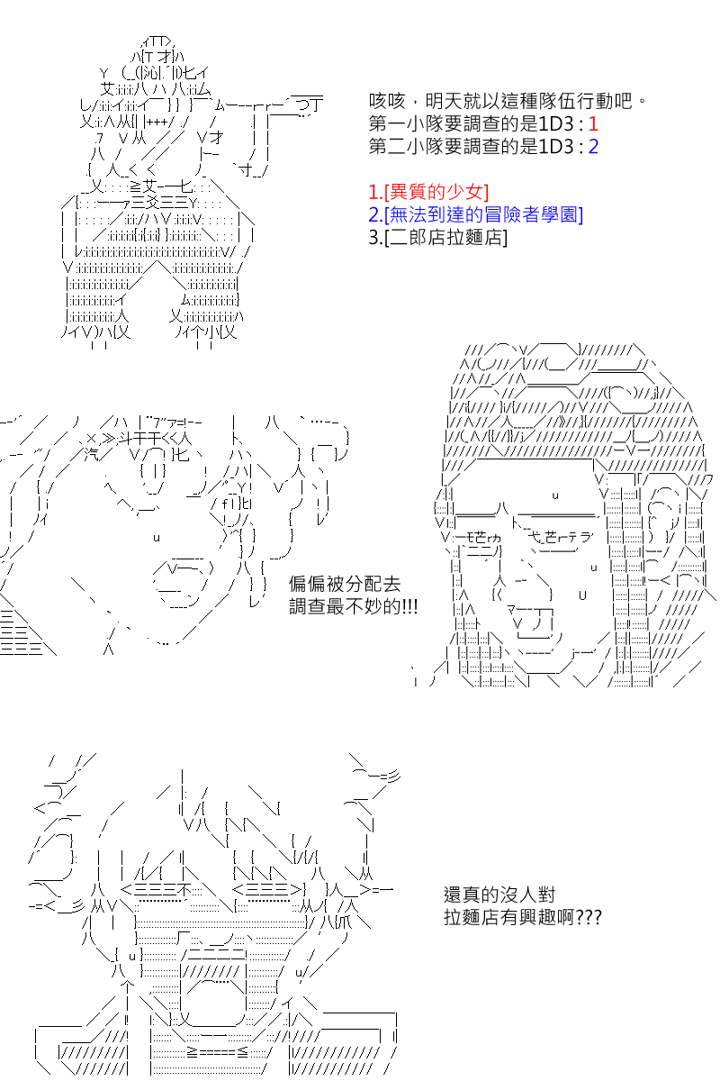 《坂田银时似乎想成为海贼王的样子》漫画最新章节第133回免费下拉式在线观看章节第【24】张图片