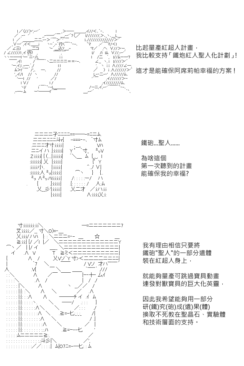 《坂田银时似乎想成为海贼王的样子》漫画最新章节第129回免费下拉式在线观看章节第【13】张图片