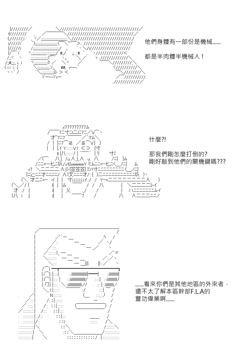 《坂田银时似乎想成为海贼王的样子》漫画最新章节第137回免费下拉式在线观看章节第【18】张图片