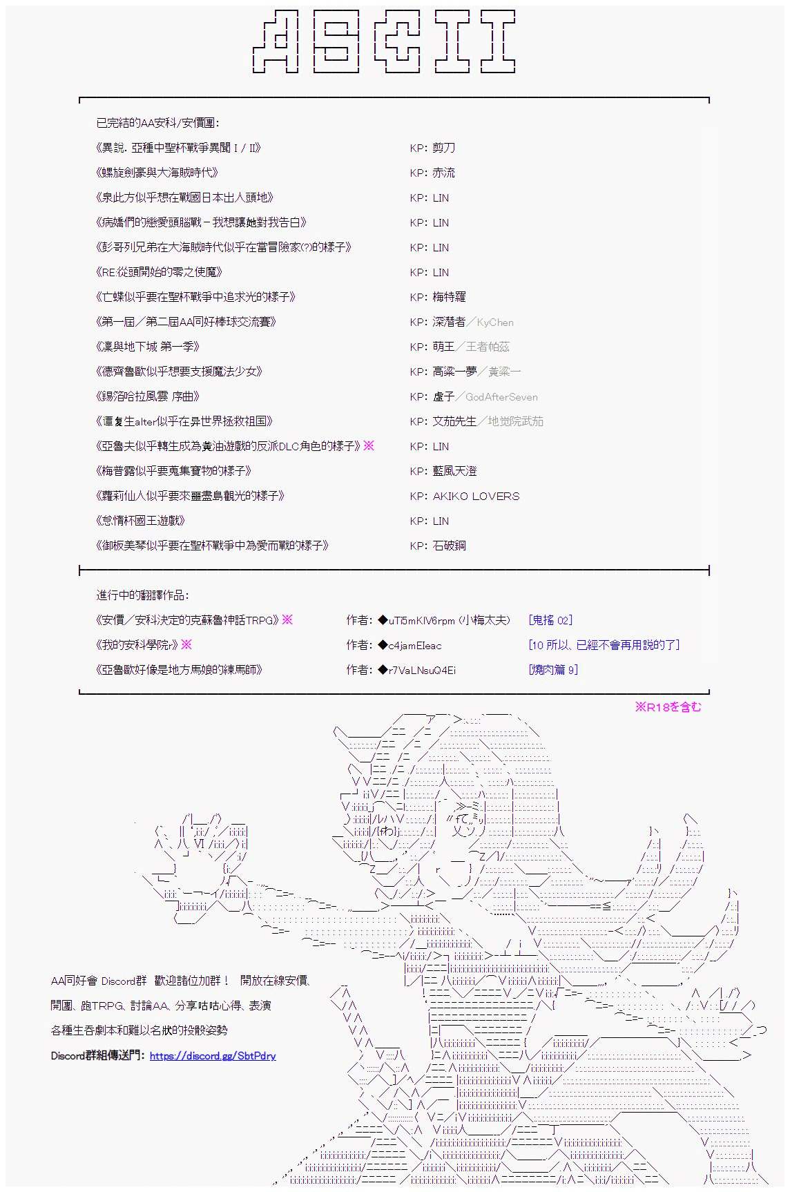 《坂田银时似乎想成为海贼王的样子》漫画最新章节第94回免费下拉式在线观看章节第【28】张图片