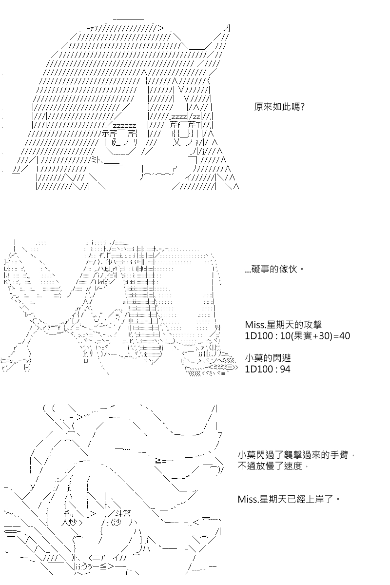 《坂田银时似乎想成为海贼王的样子》漫画最新章节第41回免费下拉式在线观看章节第【6】张图片