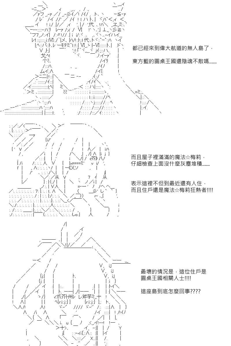 《坂田银时似乎想成为海贼王的样子》漫画最新章节第94回免费下拉式在线观看章节第【16】张图片