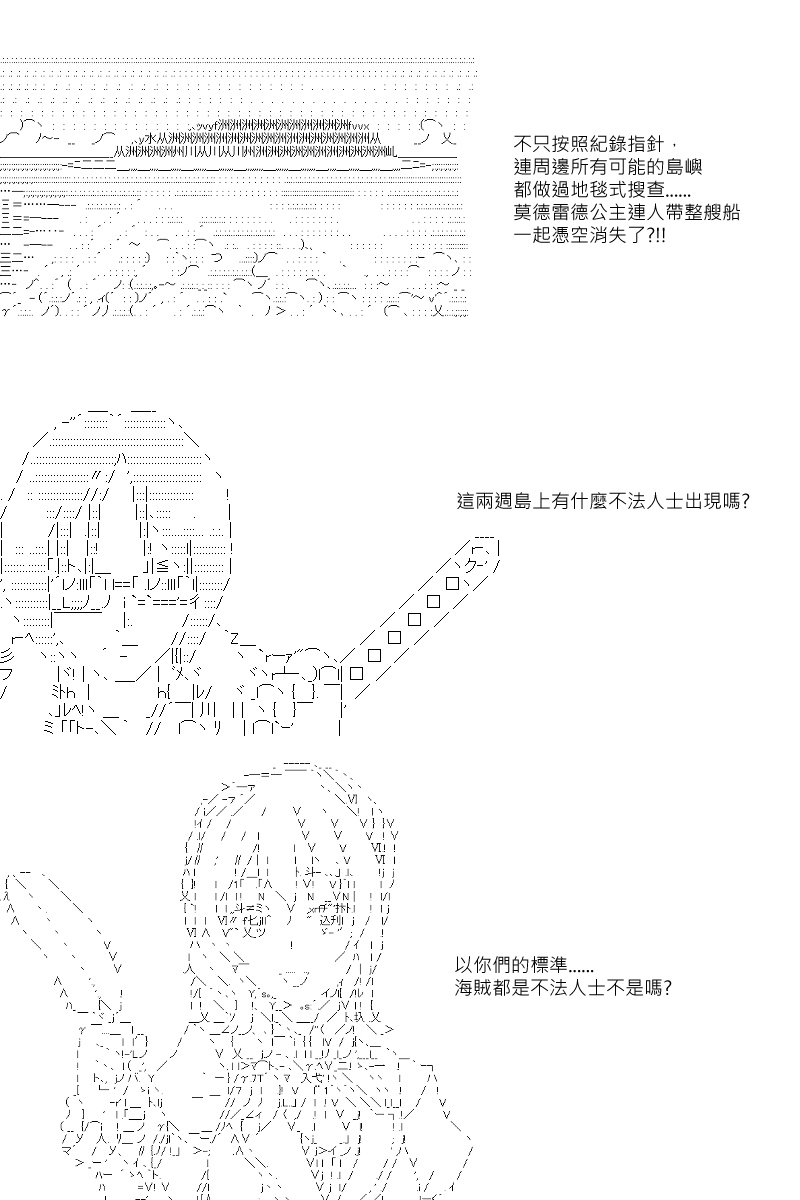 《坂田银时似乎想成为海贼王的样子》漫画最新章节第31回免费下拉式在线观看章节第【2】张图片