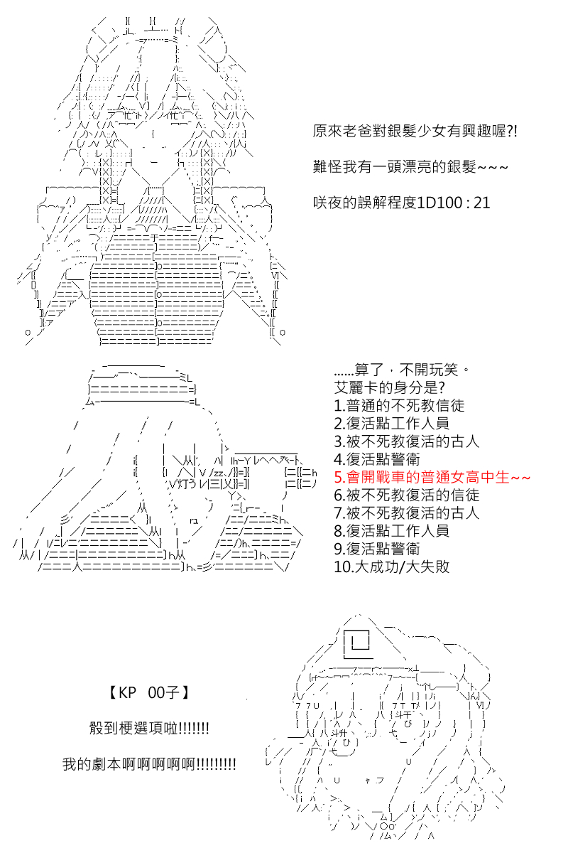 《坂田银时似乎想成为海贼王的样子》漫画最新章节第117回免费下拉式在线观看章节第【8】张图片