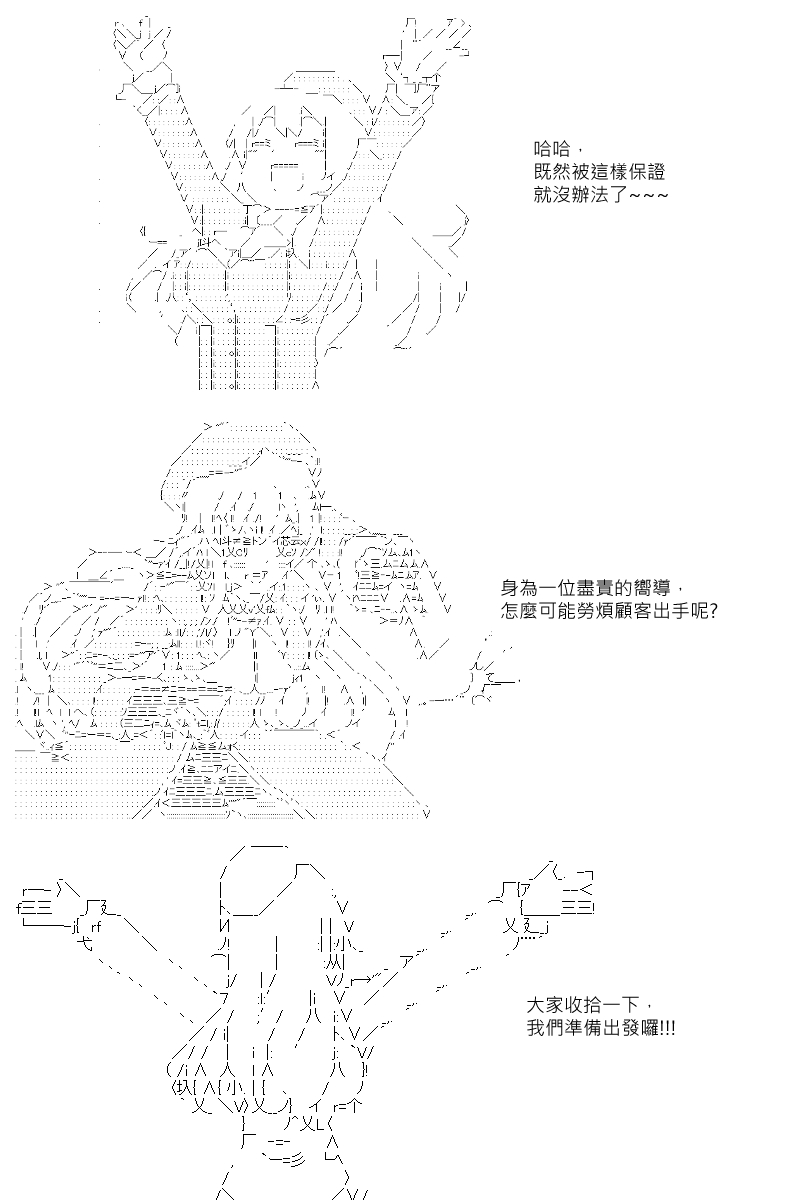 《坂田银时似乎想成为海贼王的样子》漫画最新章节第24回免费下拉式在线观看章节第【16】张图片
