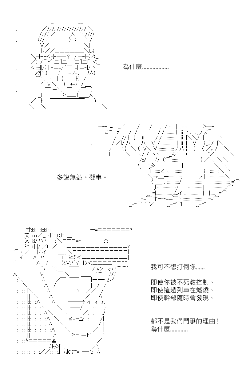 《坂田银时似乎想成为海贼王的样子》漫画最新章节第160回免费下拉式在线观看章节第【26】张图片