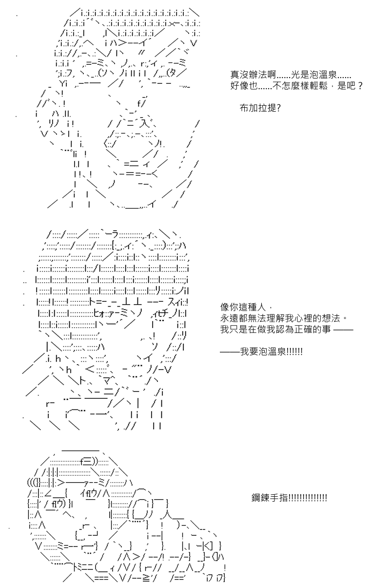 《坂田银时似乎想成为海贼王的样子》漫画最新章节第64回免费下拉式在线观看章节第【15】张图片