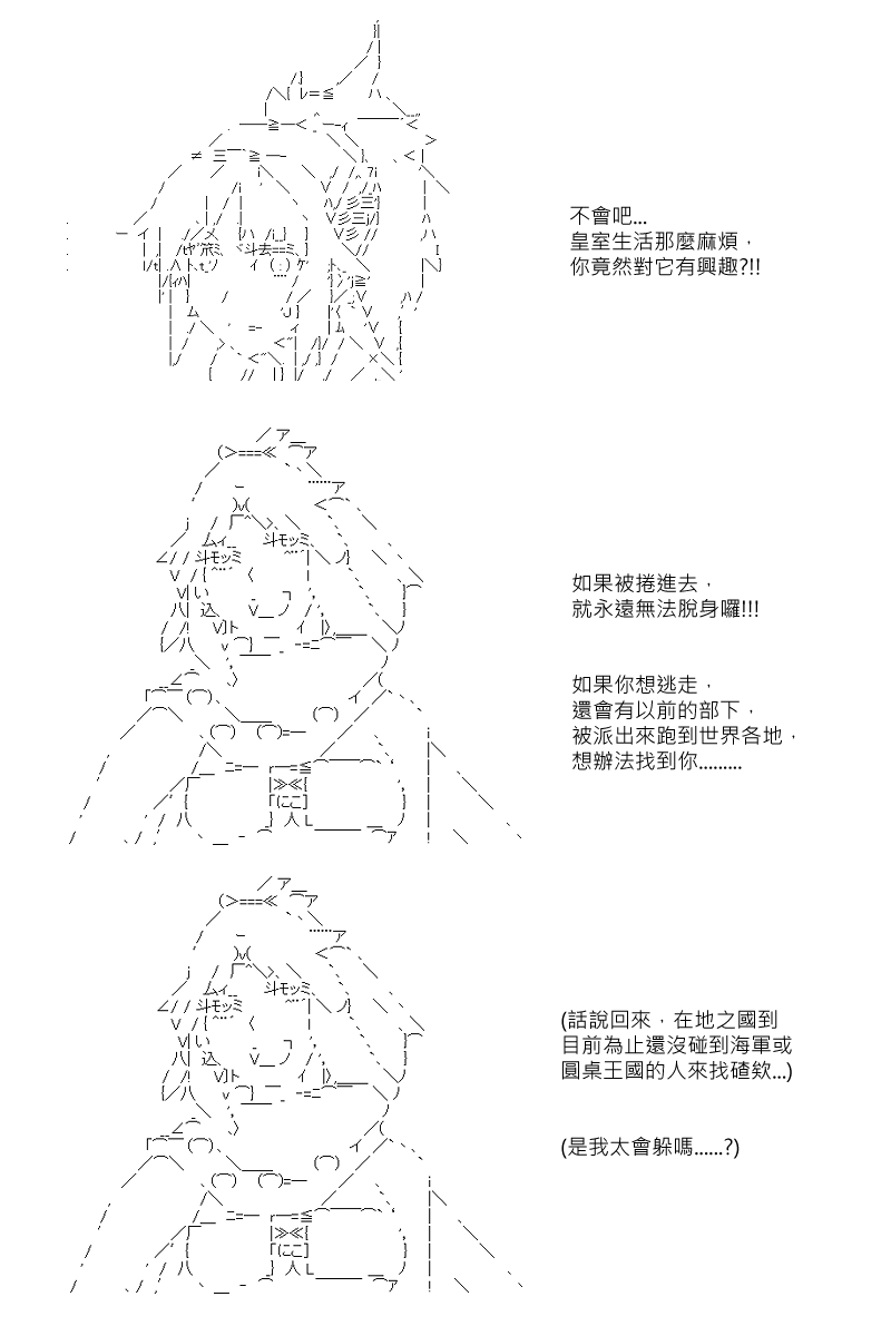 《坂田银时似乎想成为海贼王的样子》漫画最新章节第16回免费下拉式在线观看章节第【3】张图片