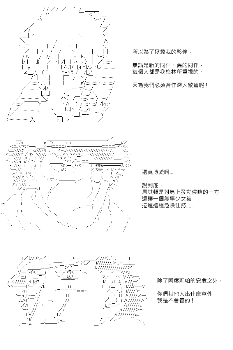 《坂田银时似乎想成为海贼王的样子》漫画最新章节第108回免费下拉式在线观看章节第【22】张图片