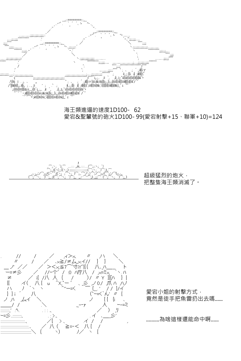 《坂田银时似乎想成为海贼王的样子》漫画最新章节第27回免费下拉式在线观看章节第【5】张图片