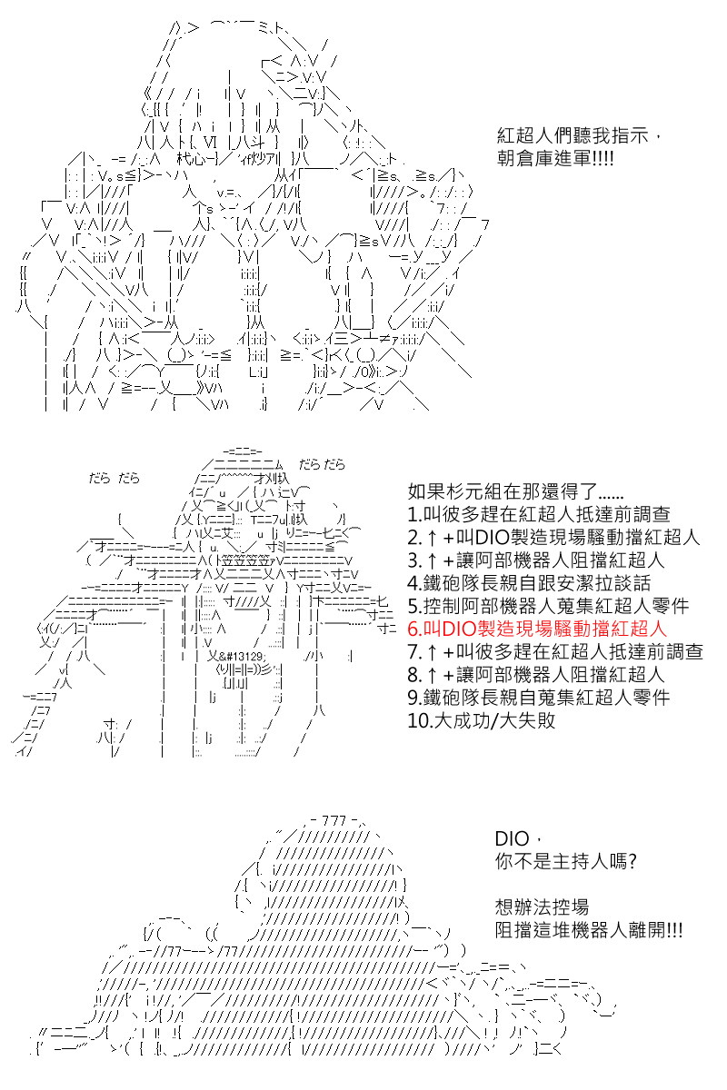 《坂田银时似乎想成为海贼王的样子》漫画最新章节第125回免费下拉式在线观看章节第【4】张图片