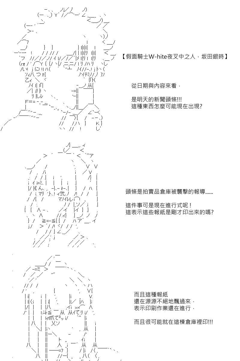 《坂田银时似乎想成为海贼王的样子》漫画最新章节第84回免费下拉式在线观看章节第【15】张图片