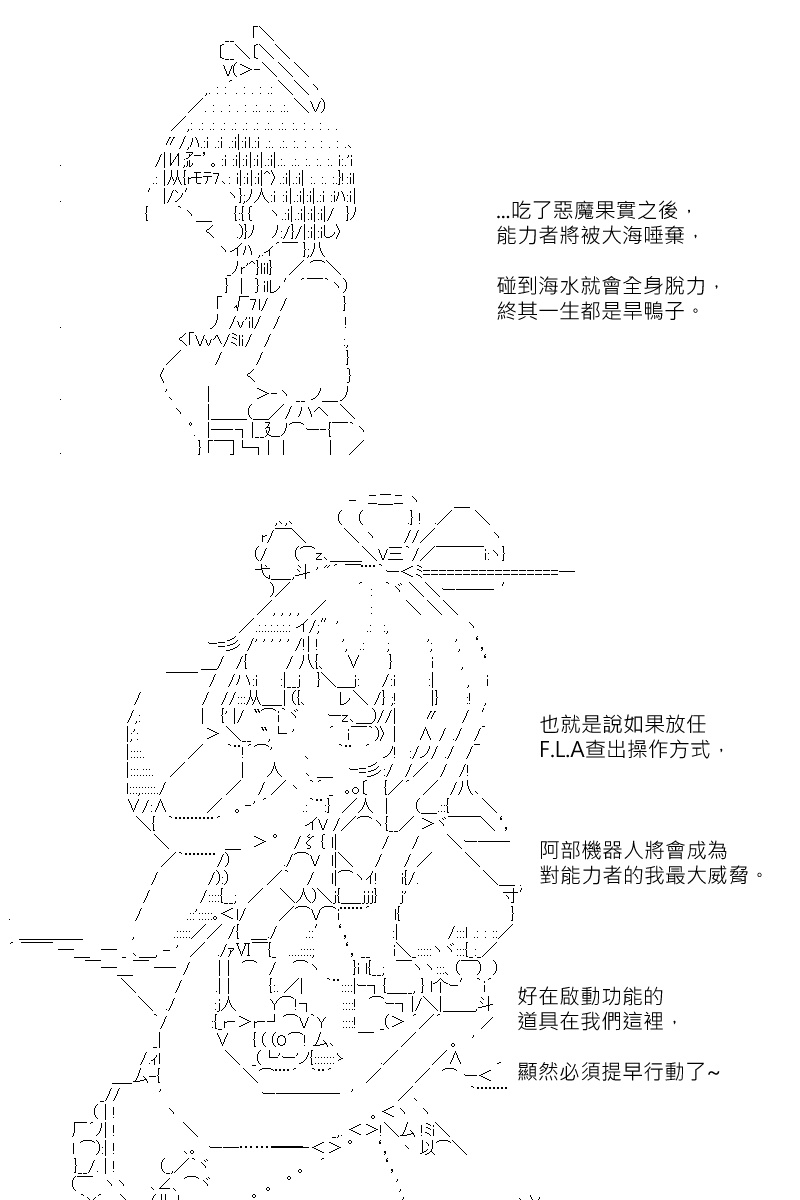 《坂田银时似乎想成为海贼王的样子》漫画最新章节第161回免费下拉式在线观看章节第【9】张图片