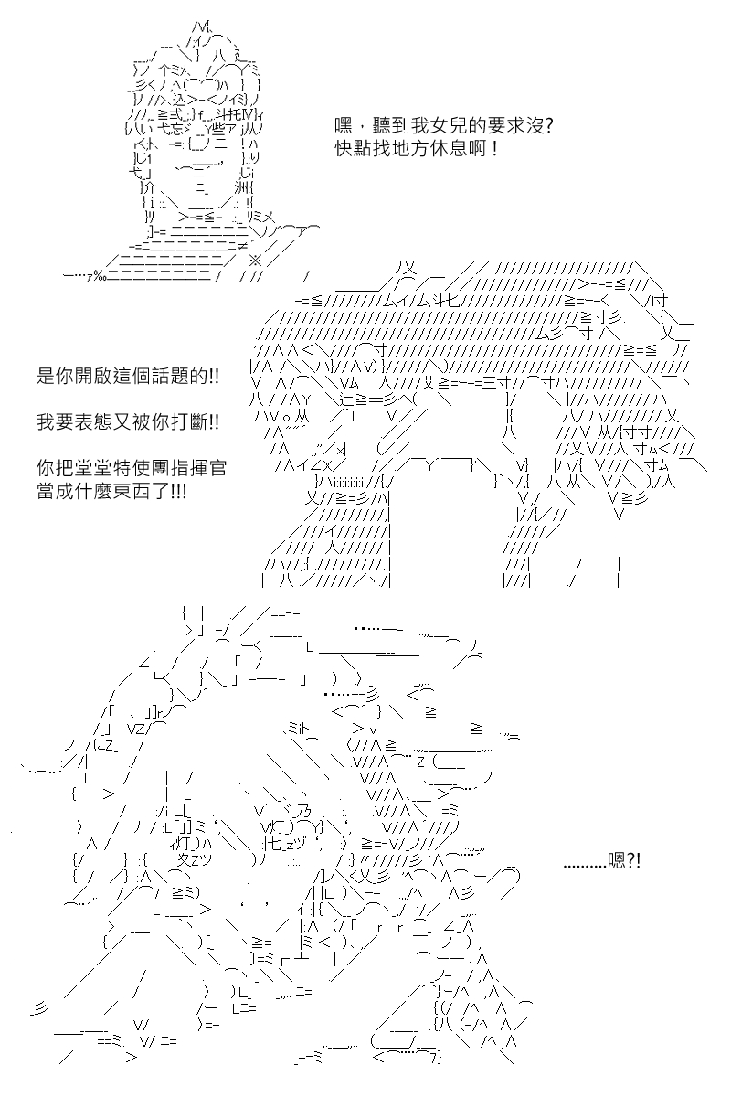 《坂田银时似乎想成为海贼王的样子》漫画最新章节第131回免费下拉式在线观看章节第【8】张图片