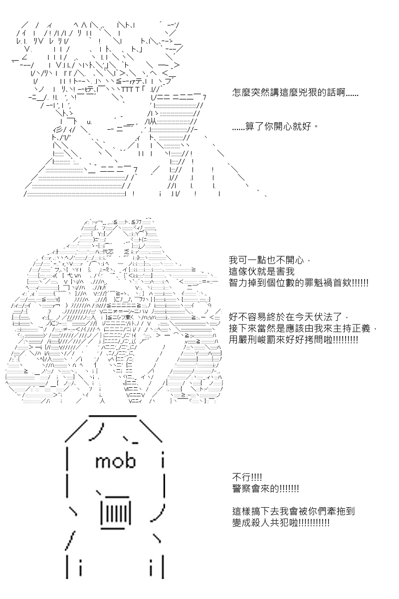 《坂田银时似乎想成为海贼王的样子》漫画最新章节第13回免费下拉式在线观看章节第【10】张图片