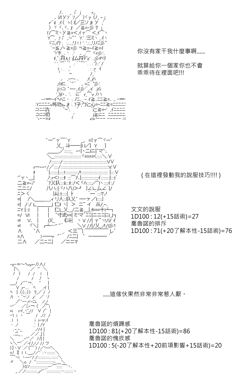 《坂田银时似乎想成为海贼王的样子》漫画最新章节第60回免费下拉式在线观看章节第【11】张图片