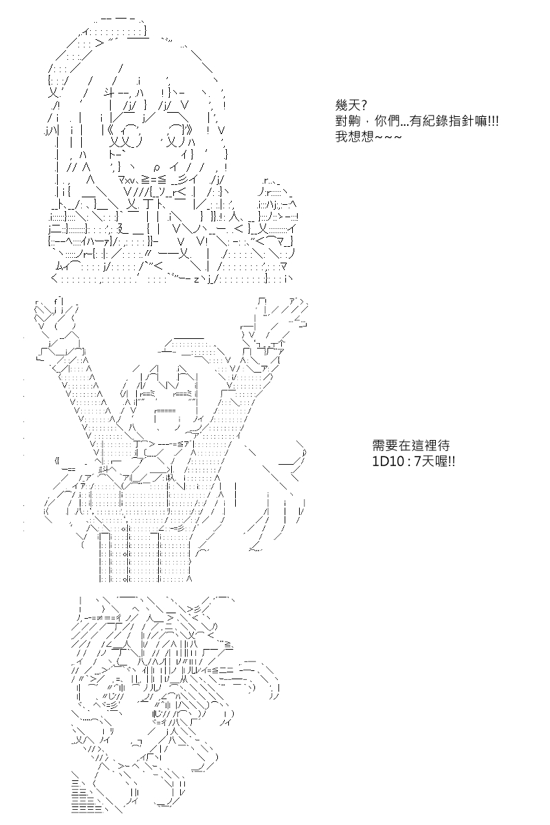 《坂田银时似乎想成为海贼王的样子》漫画最新章节第18回免费下拉式在线观看章节第【13】张图片