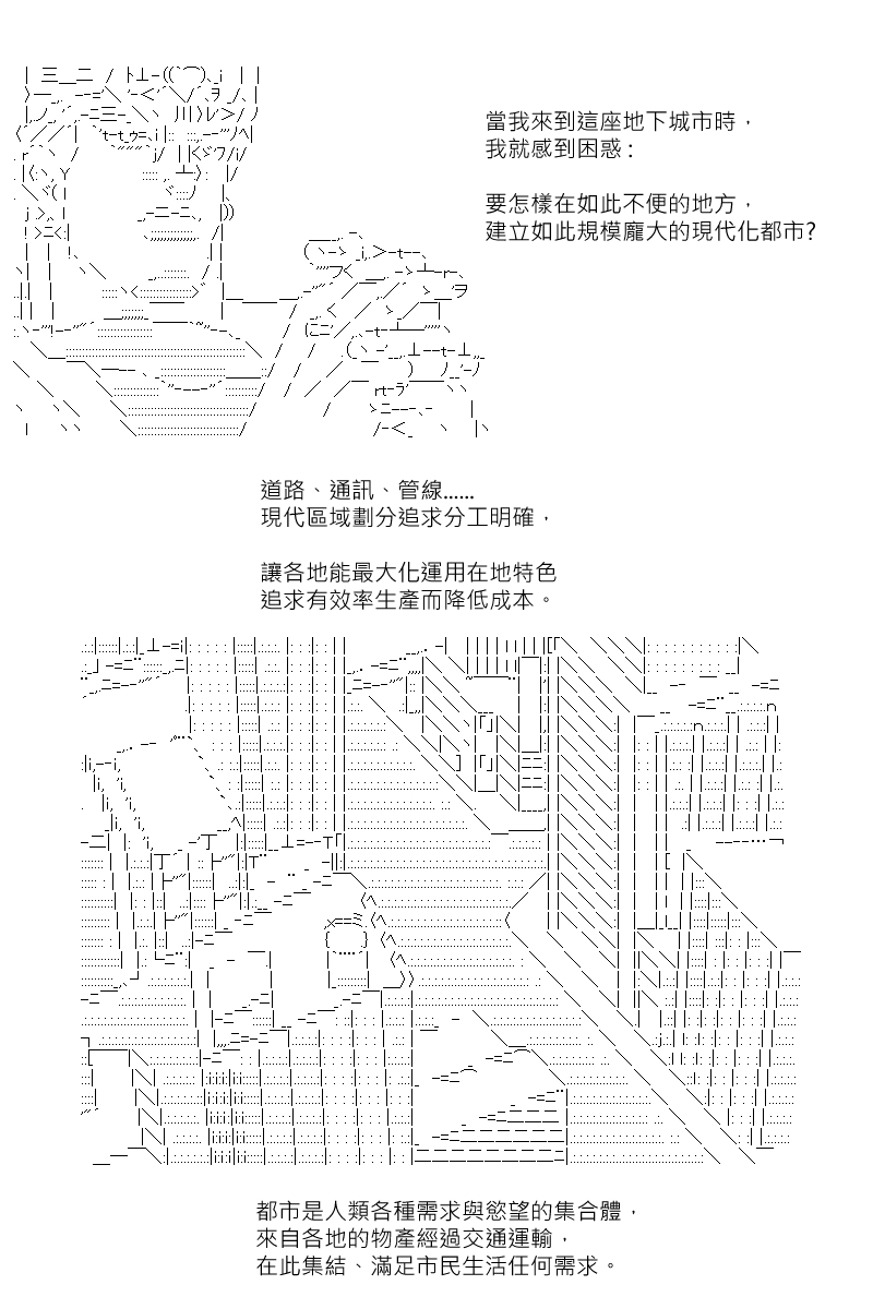 《坂田银时似乎想成为海贼王的样子》漫画最新章节第144回免费下拉式在线观看章节第【22】张图片