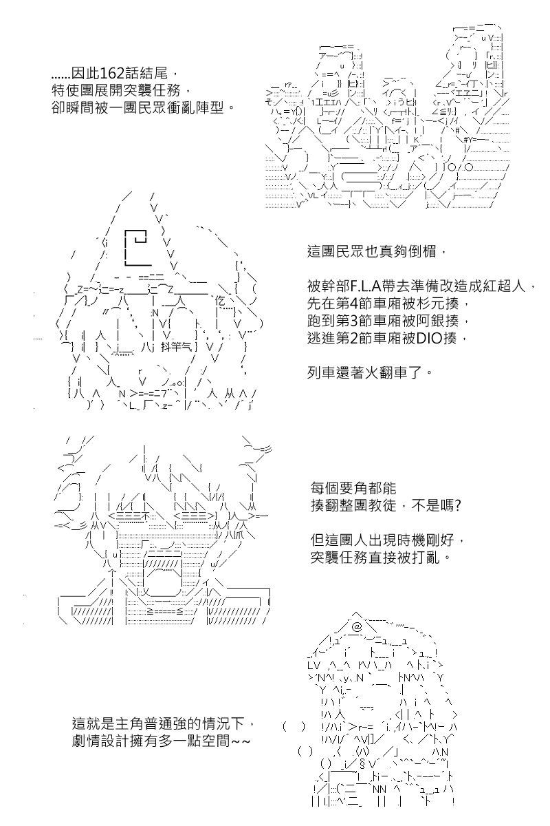 《坂田银时似乎想成为海贼王的样子》漫画最新章节第170.1回免费下拉式在线观看章节第【17】张图片