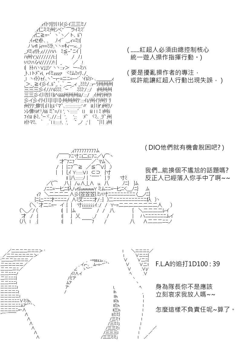 《坂田银时似乎想成为海贼王的样子》漫画最新章节第147回免费下拉式在线观看章节第【20】张图片