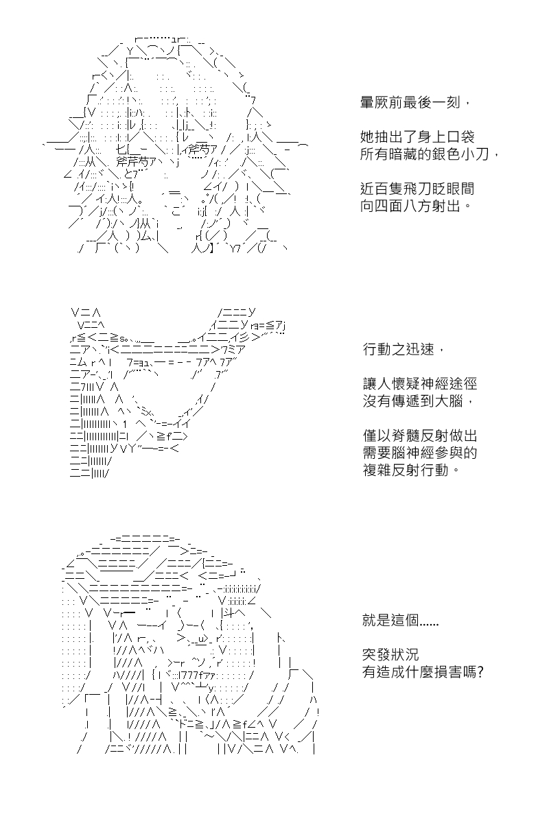 《坂田银时似乎想成为海贼王的样子》漫画最新章节第160回免费下拉式在线观看章节第【34】张图片