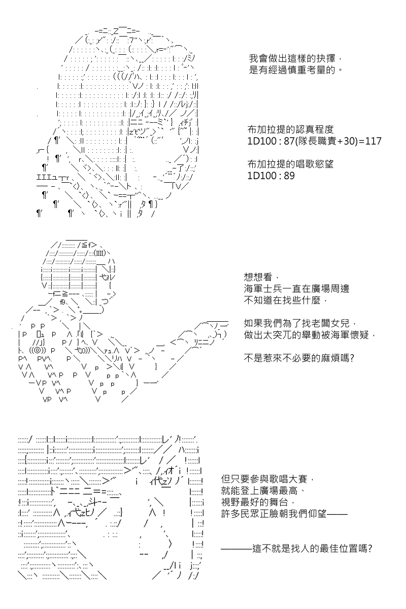 《坂田银时似乎想成为海贼王的样子》漫画最新章节第69回免费下拉式在线观看章节第【15】张图片