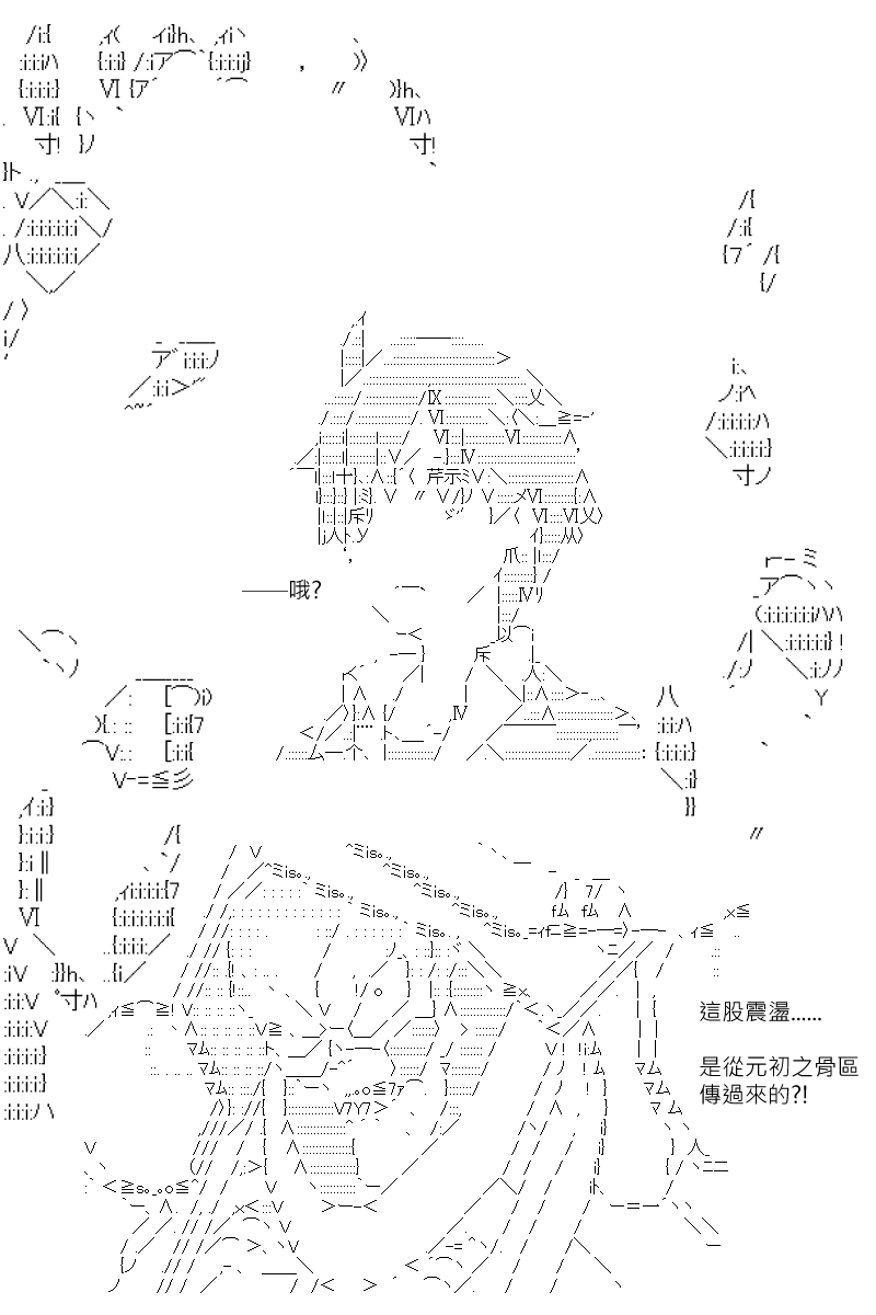 《坂田银时似乎想成为海贼王的样子》漫画最新章节第170回免费下拉式在线观看章节第【20】张图片